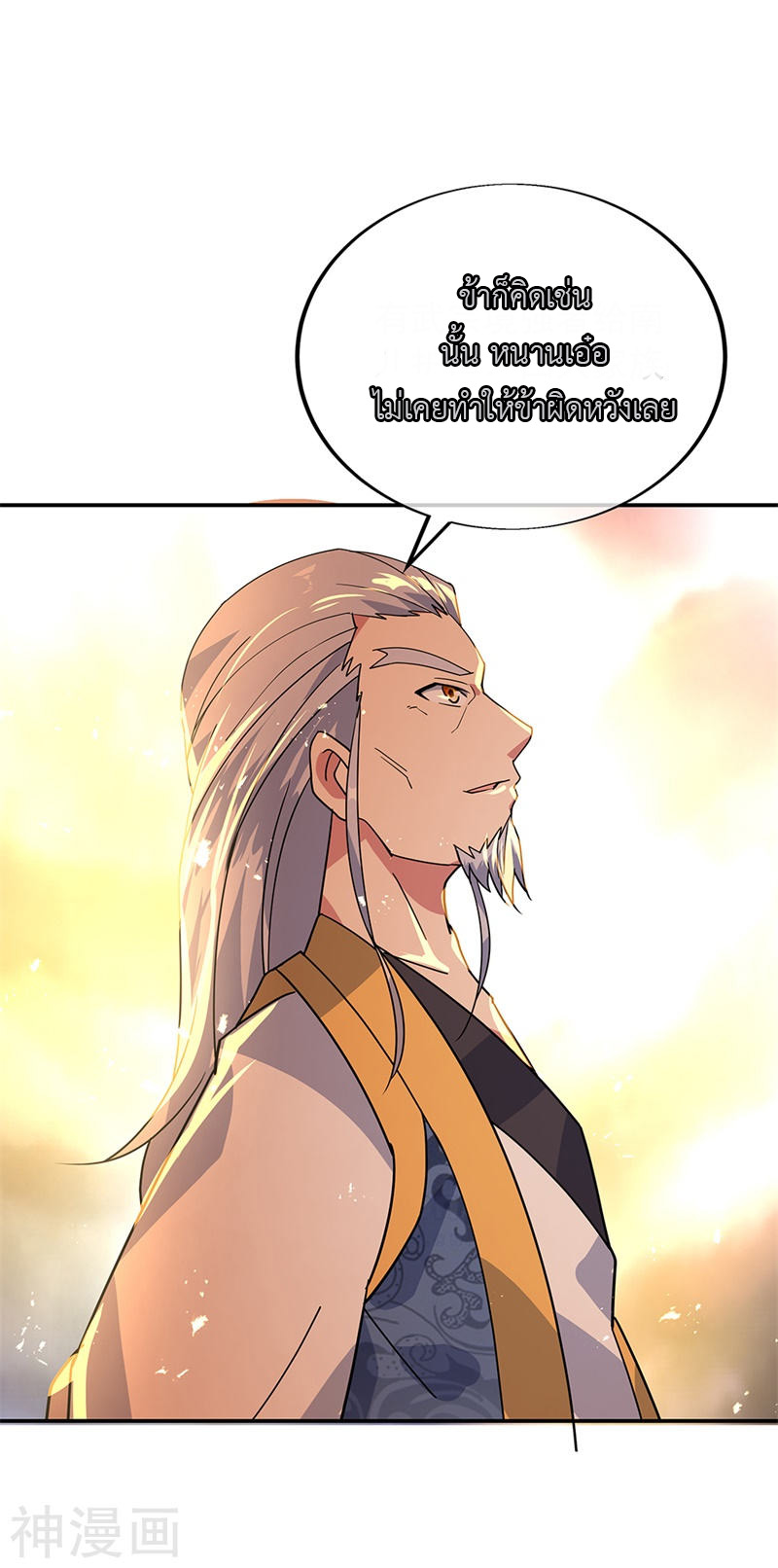 peerless battle spirit ตอนที่ 177 หน้า 25