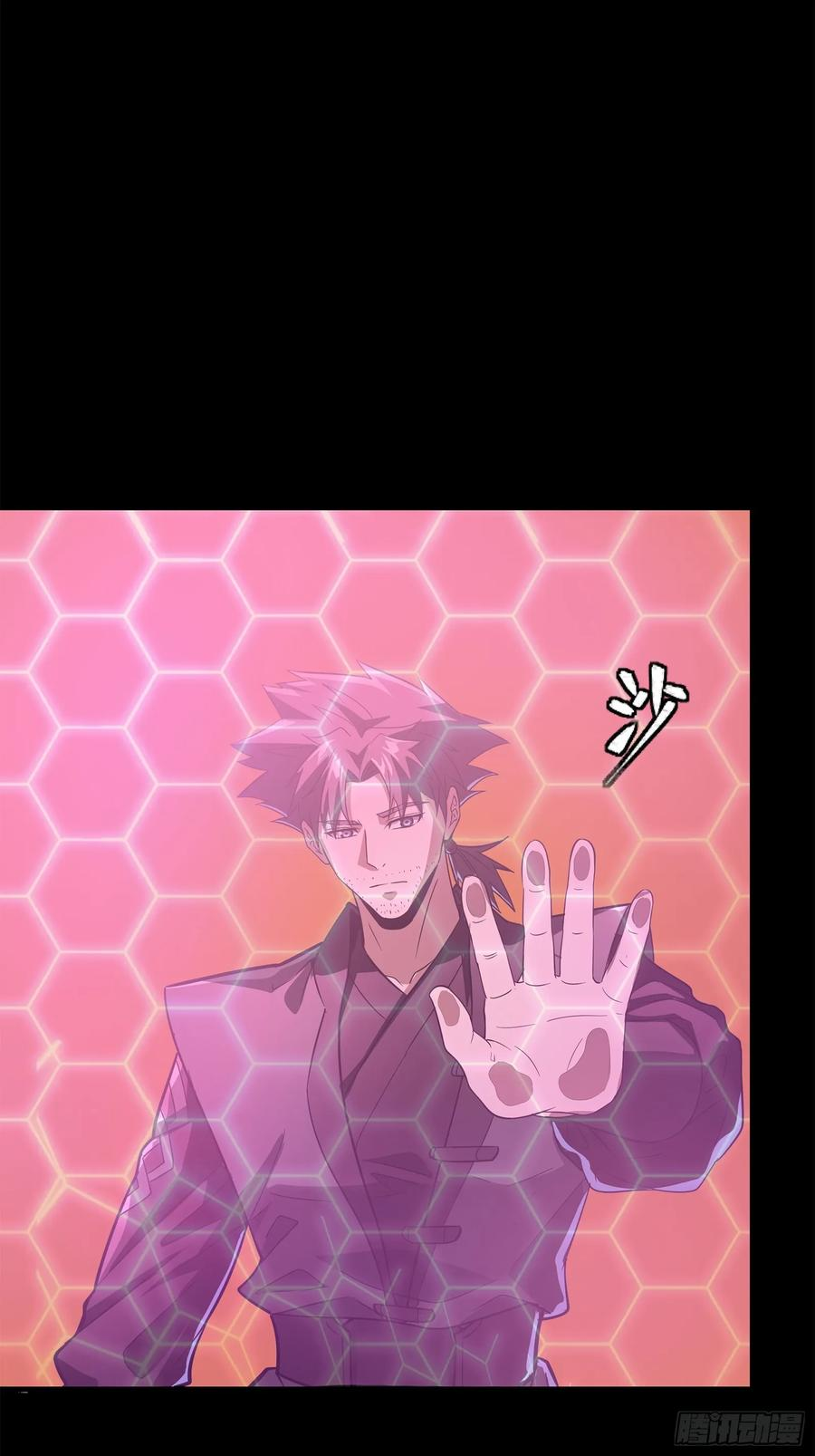 Legend of Star Genera ชนจีน ตอนที่ 124 หน้า 55