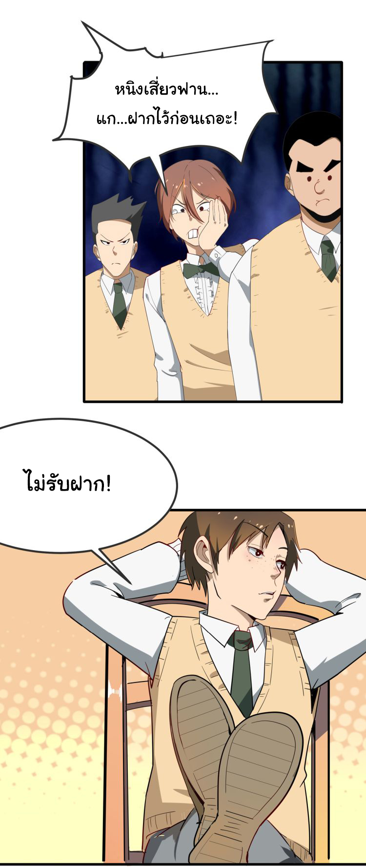 Sanjie Taobao Store ระบบร้านค้าเทพเจ้า ตอนที่ 1 หน้า 18