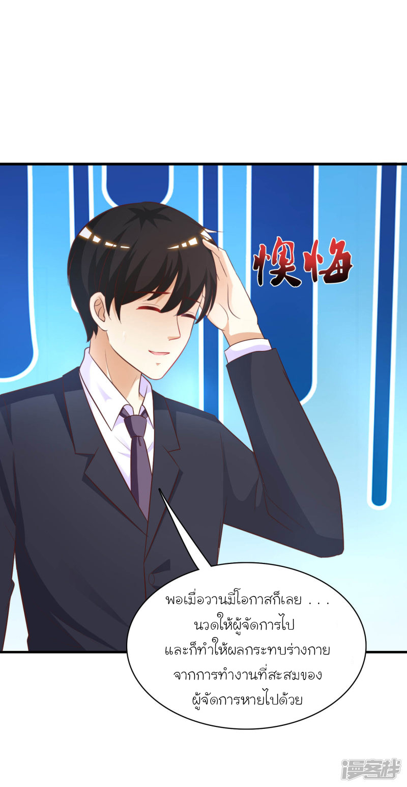 ราชาดอกไม้อมตะ ตอนที่ 60 หน้า 28