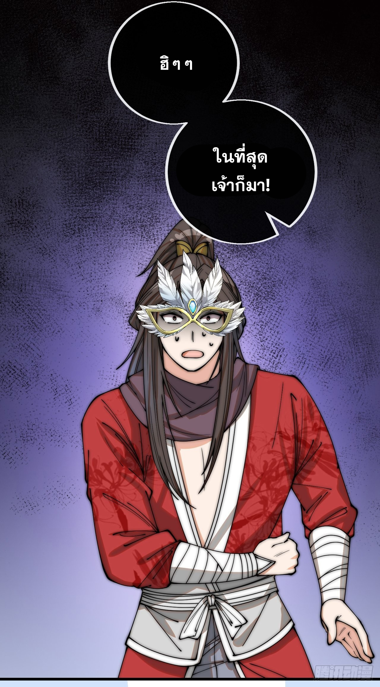 บุรุษที่มีโชค คงไม่ใช่ข้าแล้วแหละ ตอนที่ 100 หน้า 34