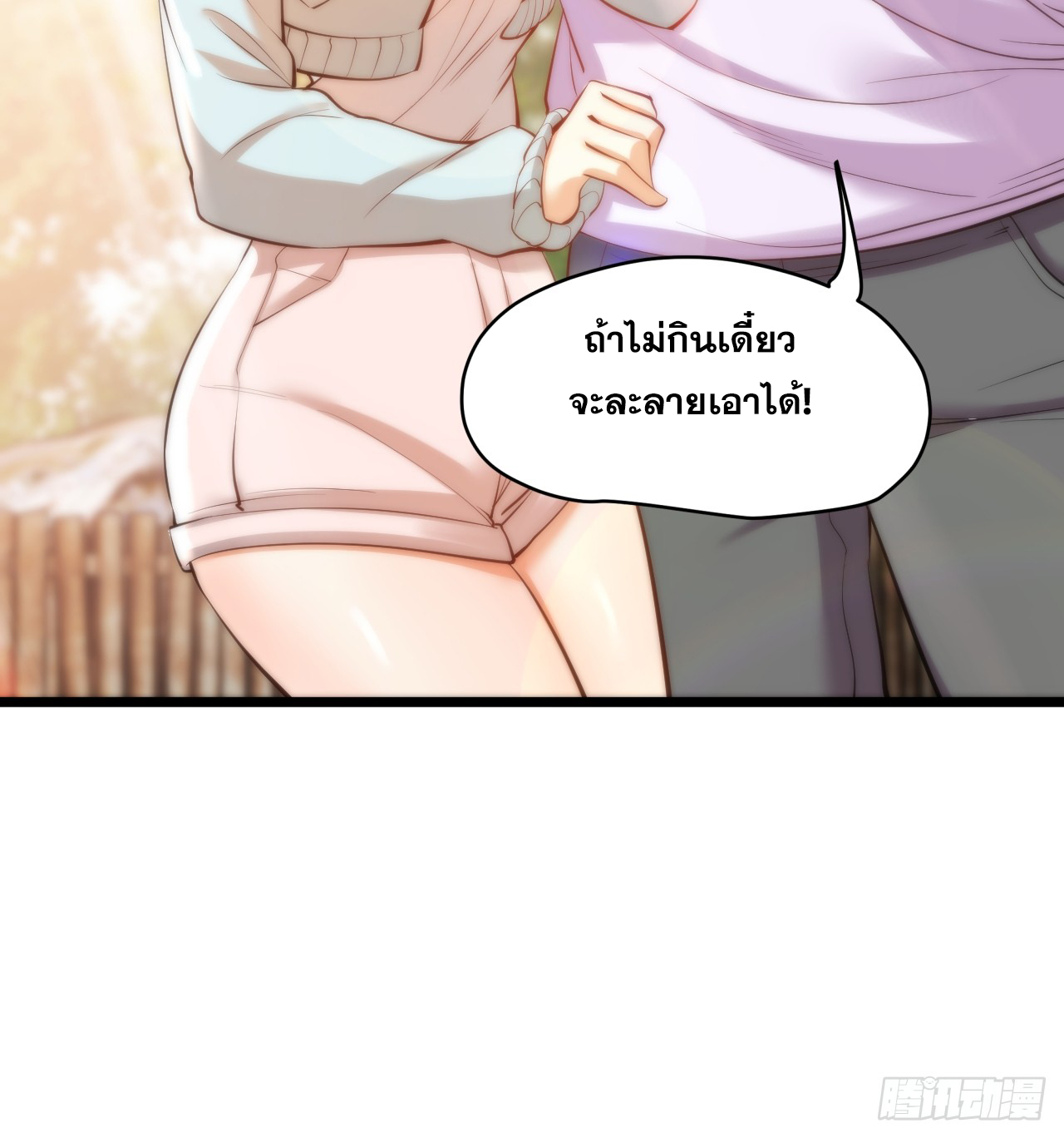 สุริยันและจันทรา ตอนที่ 22 หน้า 56