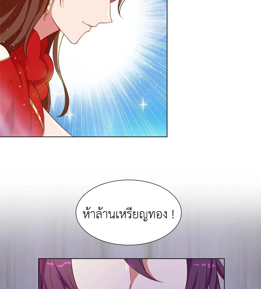 (ชนจีน) Dragon Master (จูหมิง นักรบเซียนมังกร) ตอนที่ 127 หน้า 39