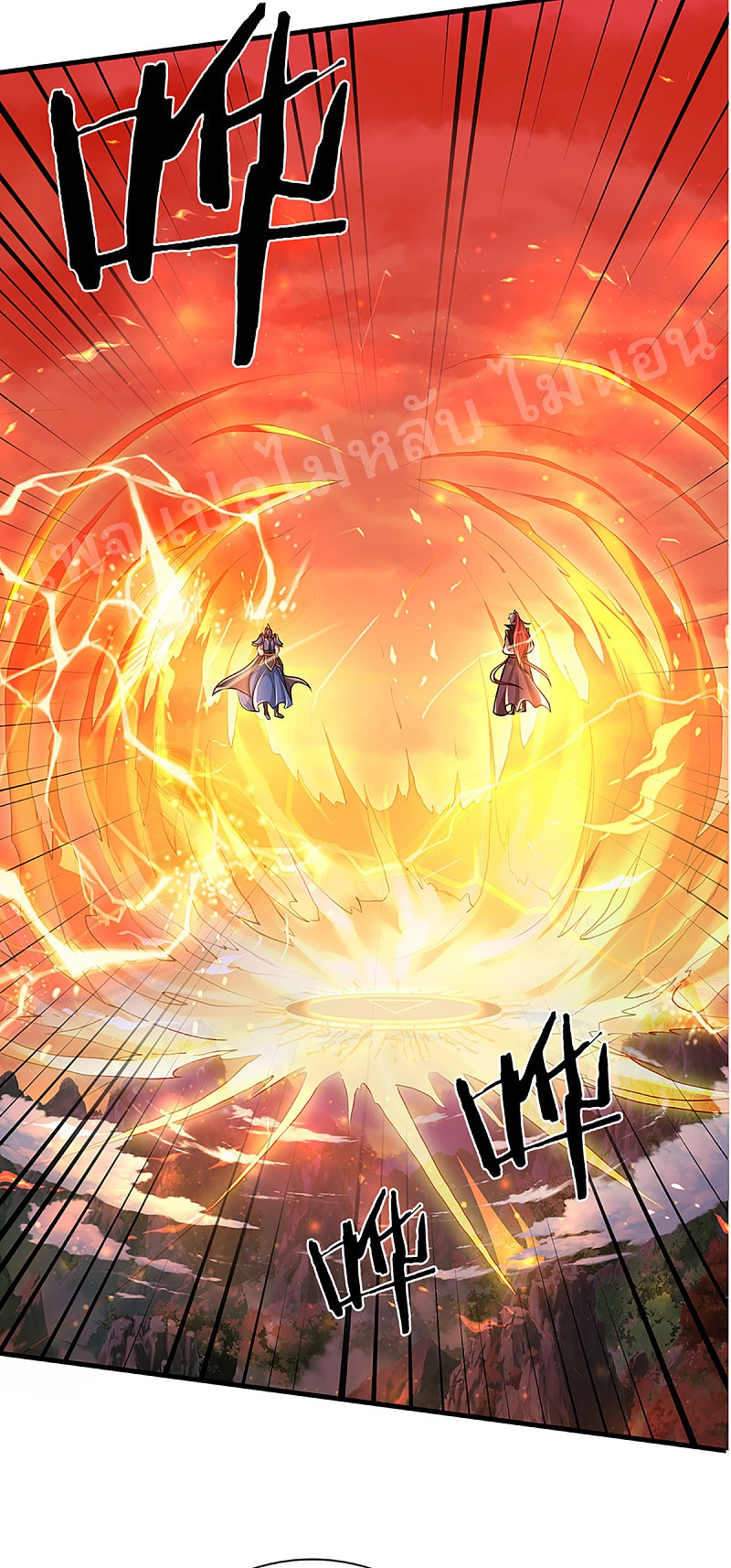 |.สุดยอดระบบเจ้าราชันย์ปีศาจ ตอนที่ 40 หน้า 10