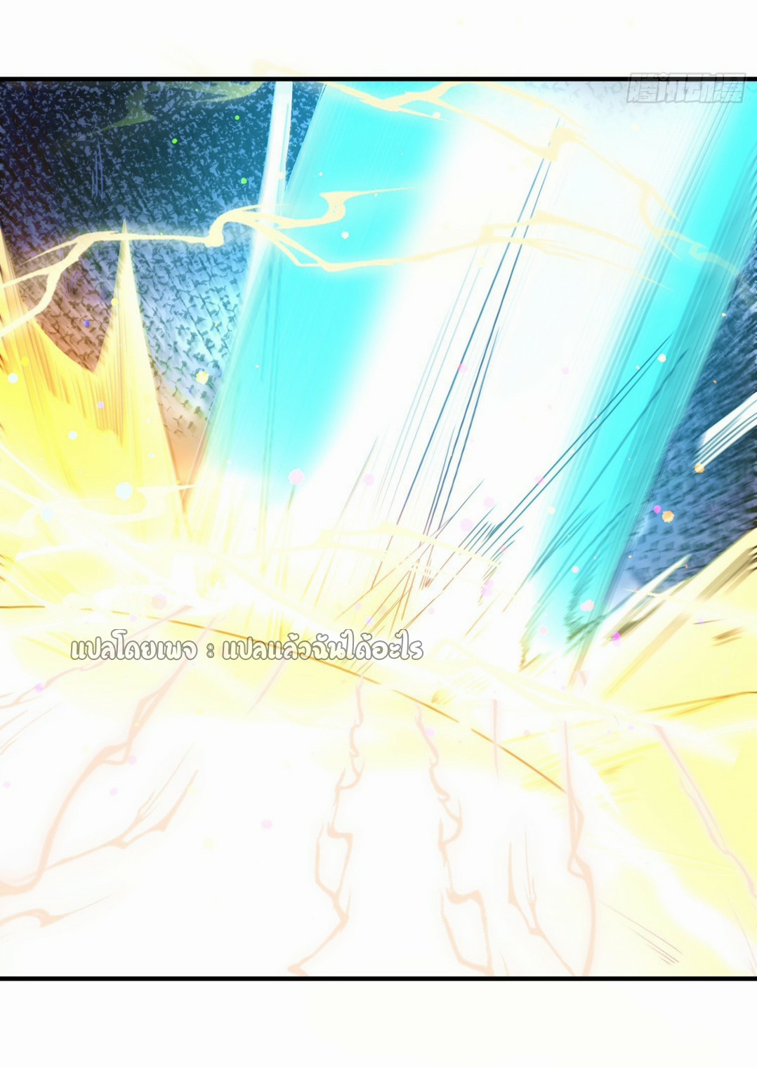 (ชนจีน)จุติเทพจักรพรรดิเกิดมาทั้งทีมีคะแนนเป็นล้าน ตอนที่ 1 หน้า 27