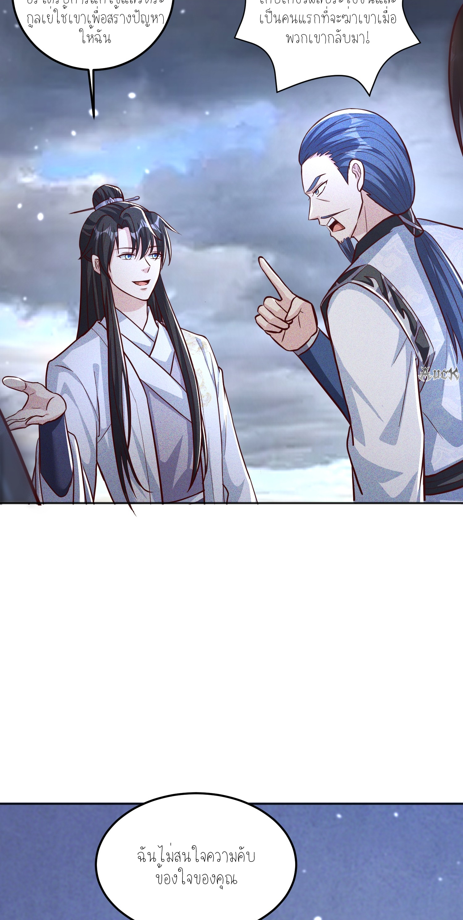 กลับมีพลังพระเจ้าสูงสุด ตอนที่ 6 หน้า 34