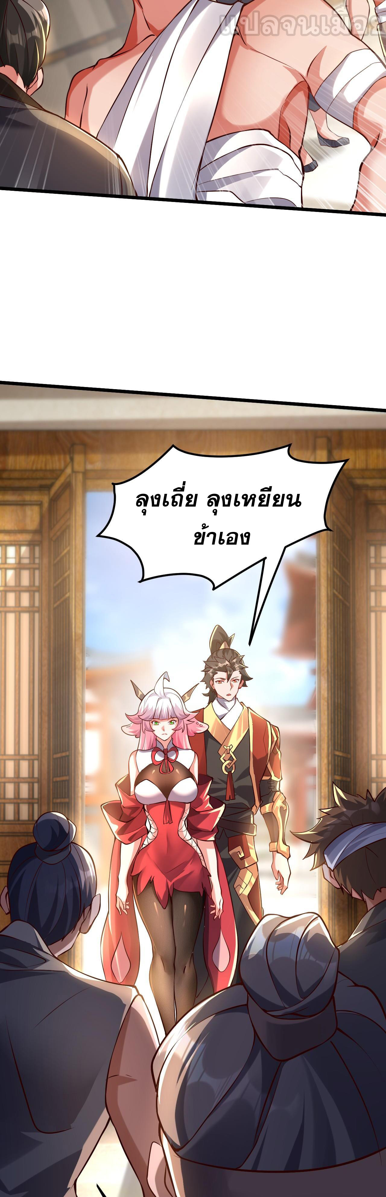 มาถึงก็ขายโอสถเซียนโบราณ แม้แต่จอมเทพยังหวาดผวา ตอนที่ 13 หน้า 9