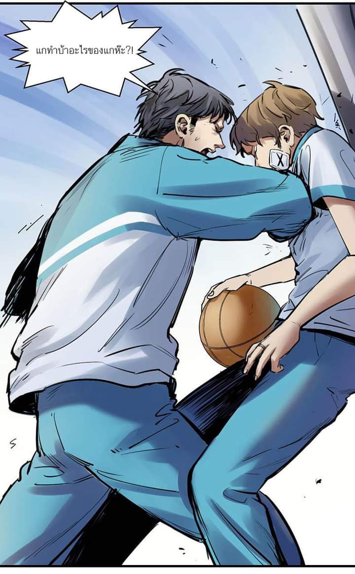 Villain Initialization ตอนที่ 5 หน้า 28