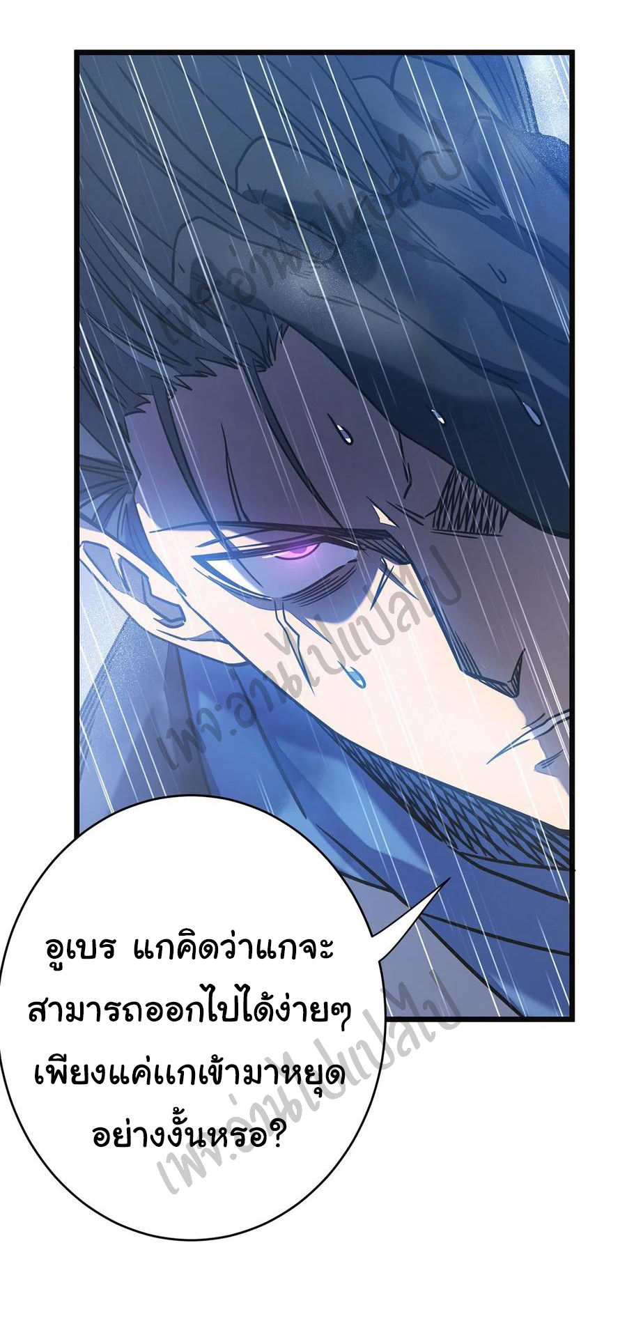 I killed the gods in another world ตอนที่ 13 หน้า 7