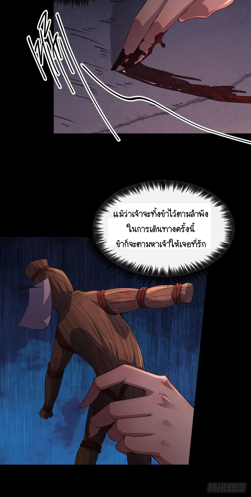 มหาปราชญ์ผู้ยิ่งใหญ่ ตอนที่ 51 หน้า 17