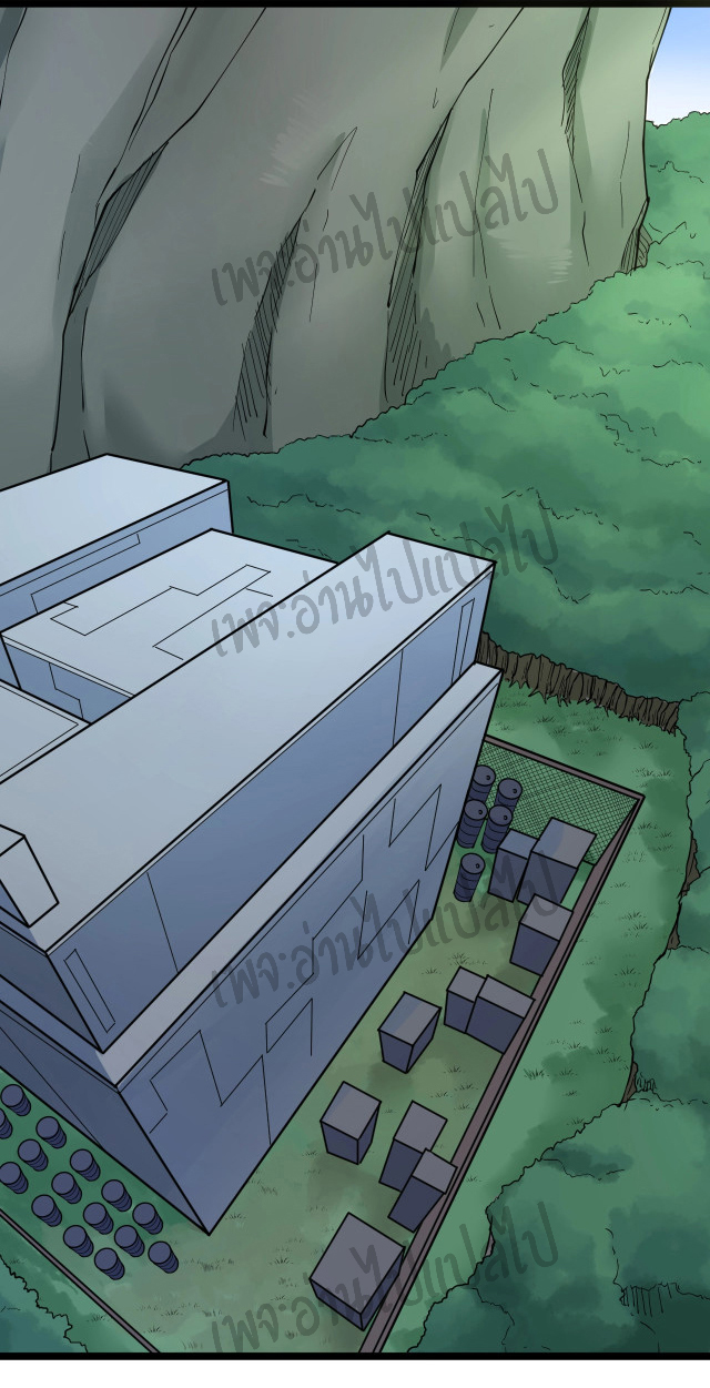 Sanjie Taobao Store ระบบร้านค้าเทพเจ้า ตอนที่ 64 หน้า 23