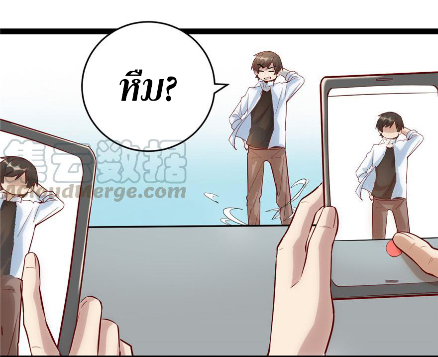 I might be a fake fairy ตอนที่ 1 หน้า 12