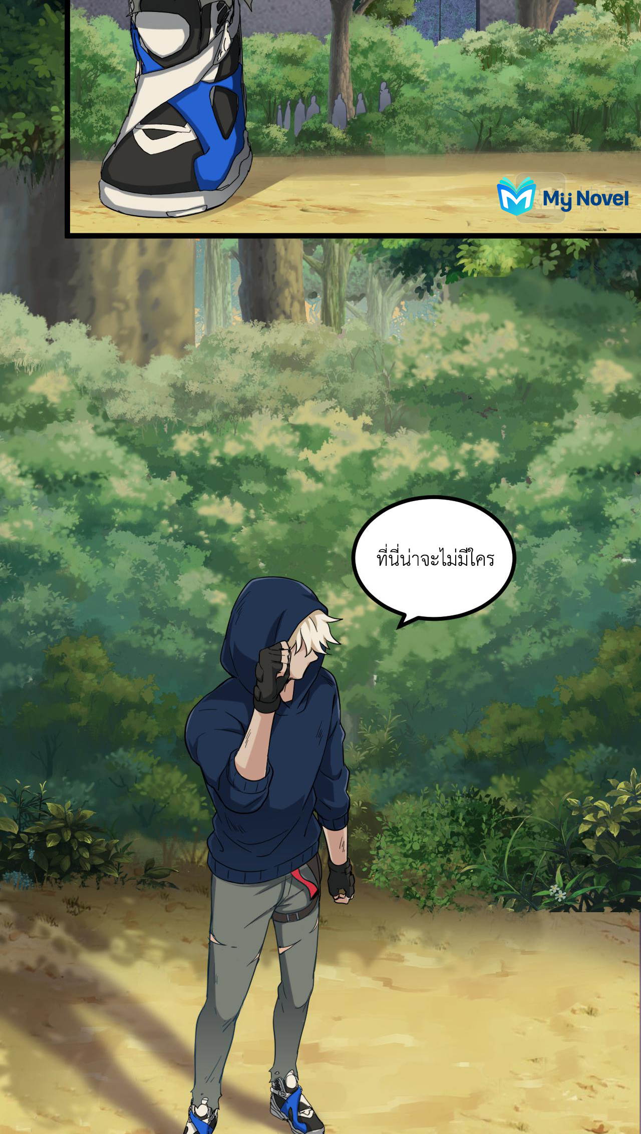 เกมบุกโลก ตอนที่ 13 หน้า 37