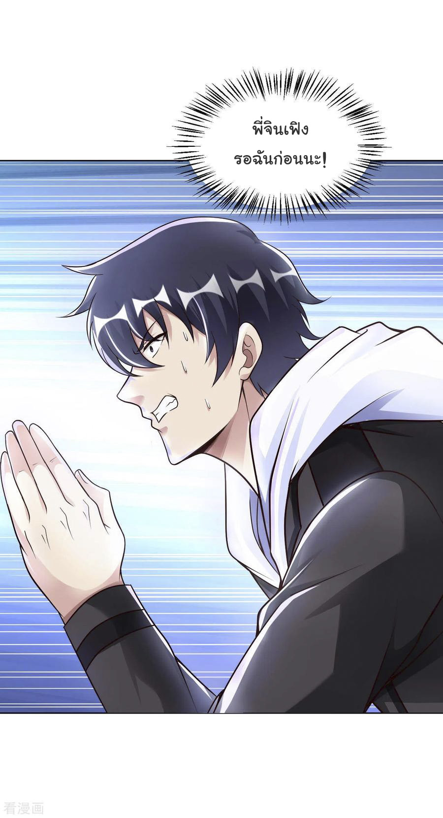 อาจารย์ของผม โคตรจะเทพ (My Master Is A God Of Cultivators) จบ ตอนที่ 33 หน้า 16