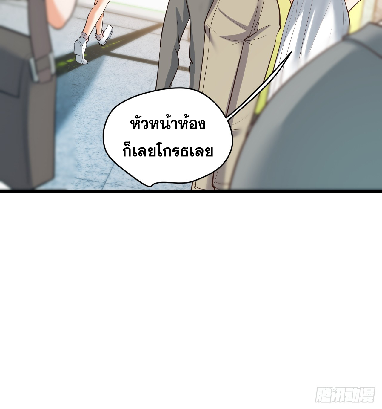 สุริยันและจันทรา ตอนที่ 22 หน้า 29