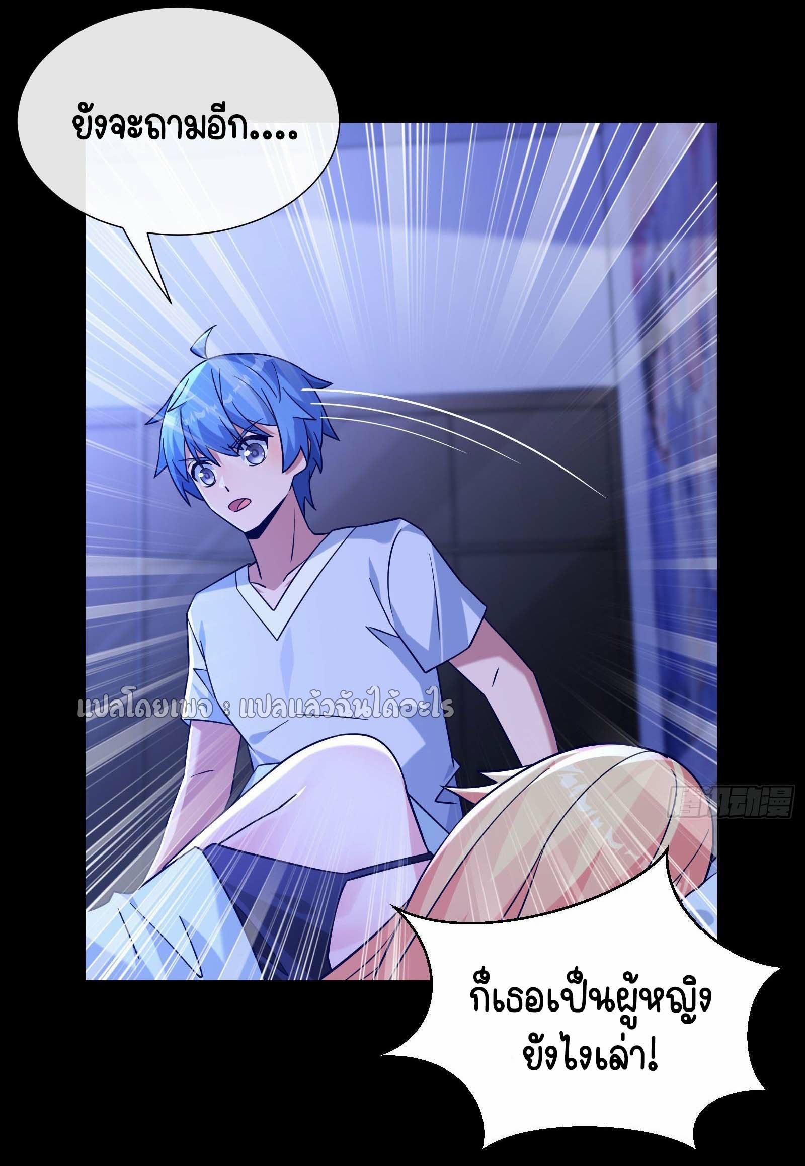 ระบบสุ่มการ์ดอัญเชิญสาวสวย ตอนที่ 7 หน้า 39