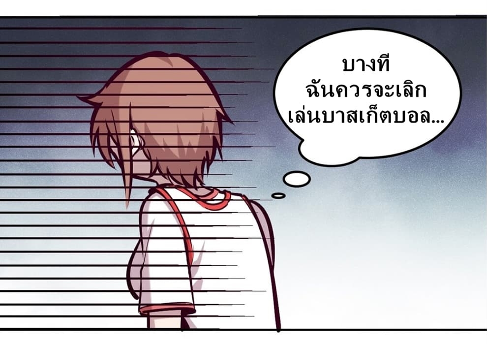 Demon x Angel can't get along! ตอนที่ 20 หน้า 27