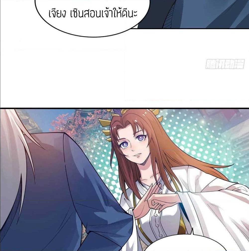 Reversal of God King ตอนที่ 15 หน้า 45