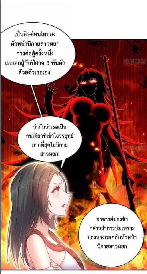 เทพเกรียนสุดลามก จุติต่างโลก ตอนที่ 42 หน้า 13