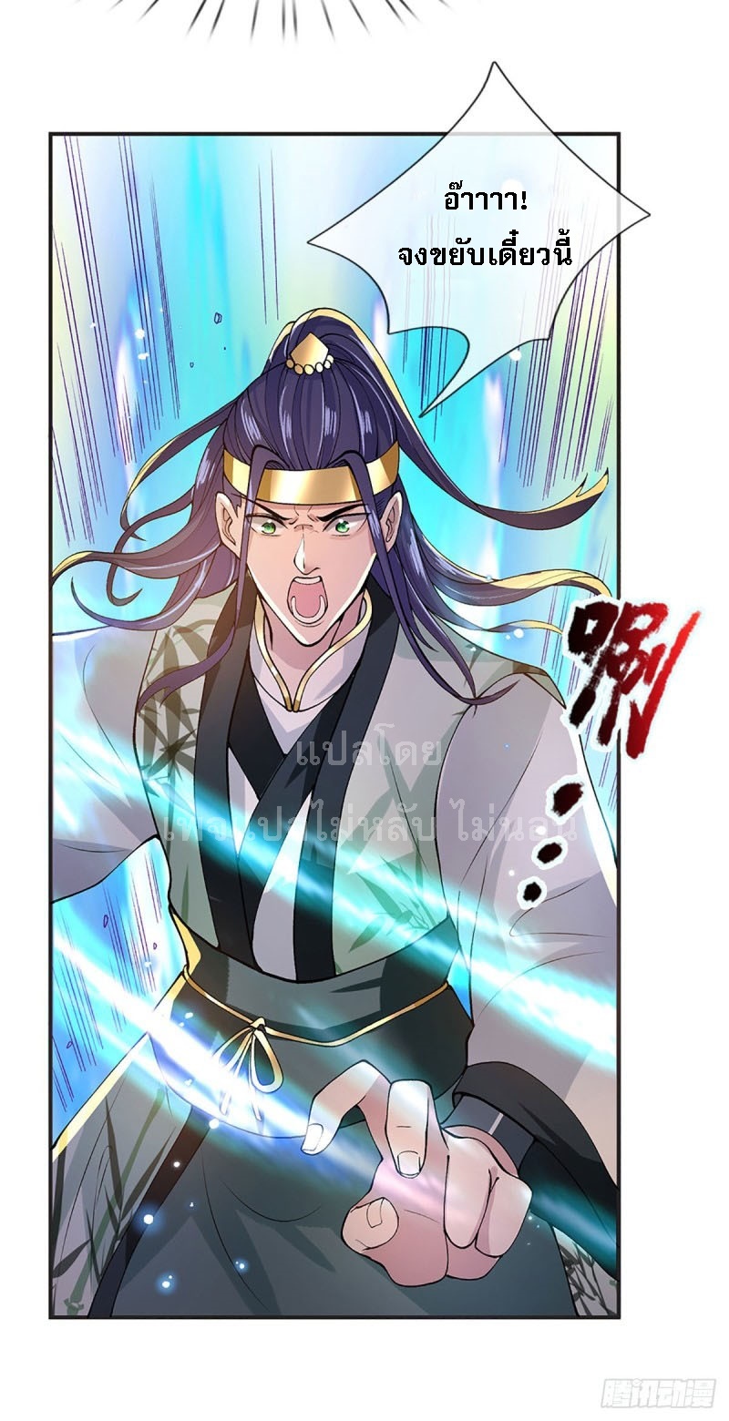 ราชันย์เทพยุทธ์มังกรผงาดฟ้า ตอนที่ 12 หน้า 9