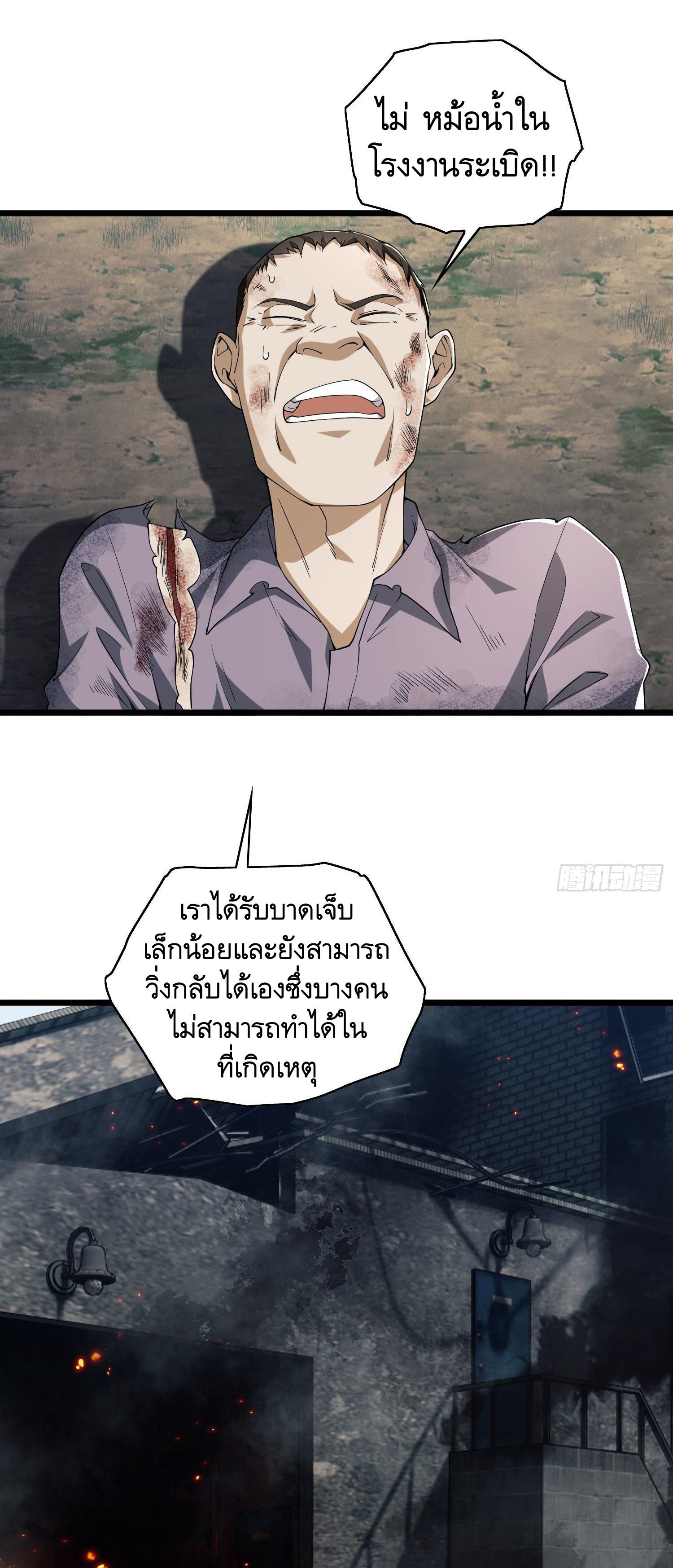 THE FIRST ORDER ตอนที่ 10 หน้า 14