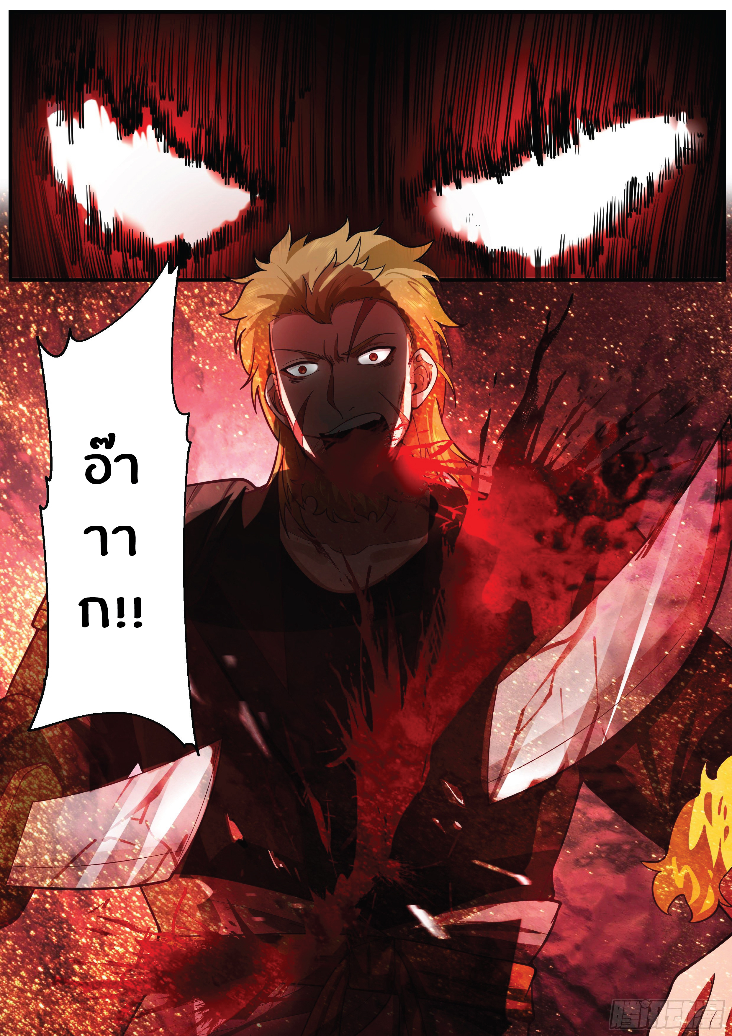 ดาบที่แกร่งขึ้นจากการฆ่า ตอนที่ 12 หน้า 12