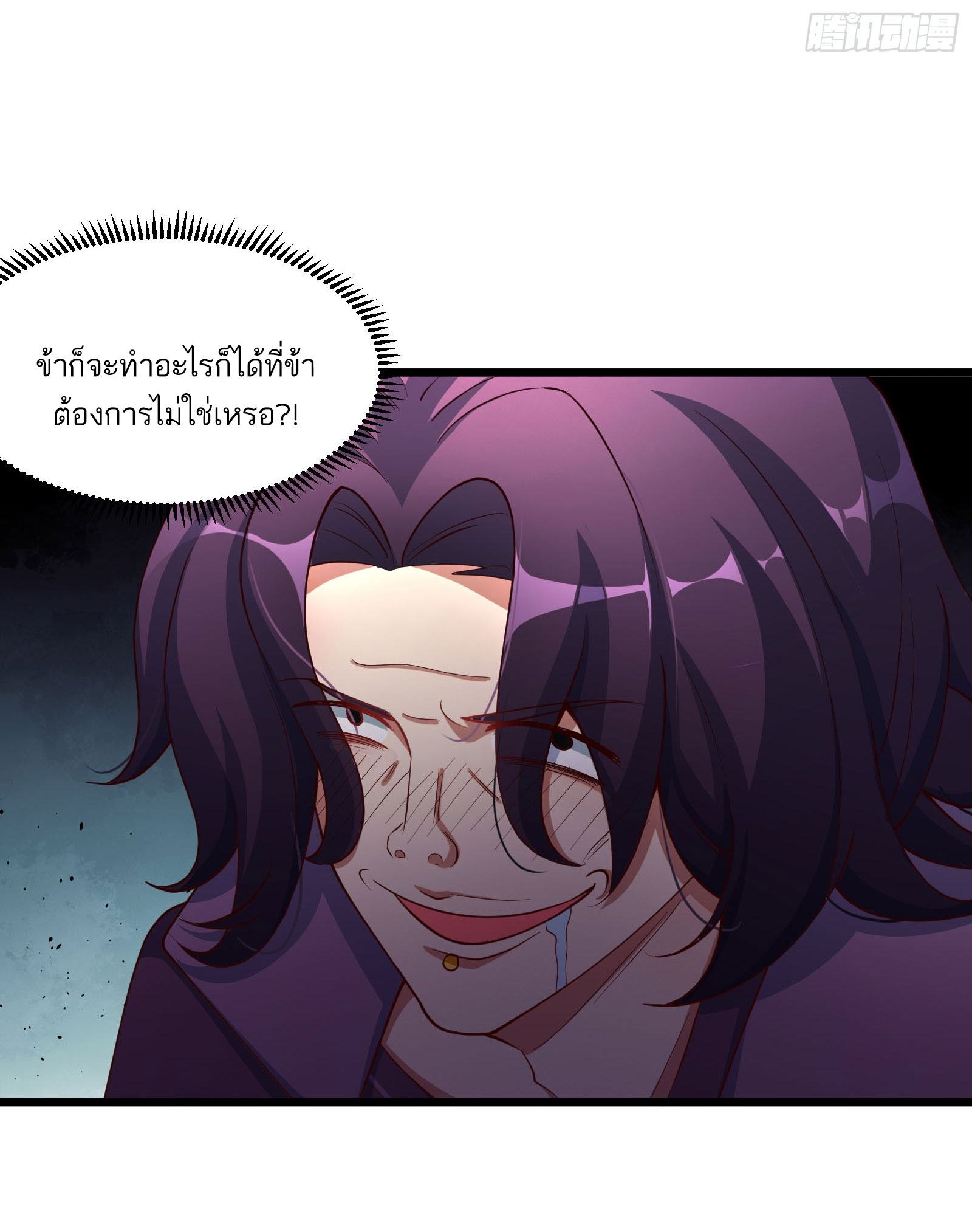 คนชอบธรรมอย่างผม ถูกระบบบังคับให้เป็นตัวร้าย ตอนที่ 10 หน้า 37