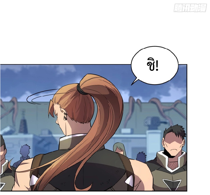 The People On Earth Are Too Ferocious ตอนที่ 152 หน้า 32