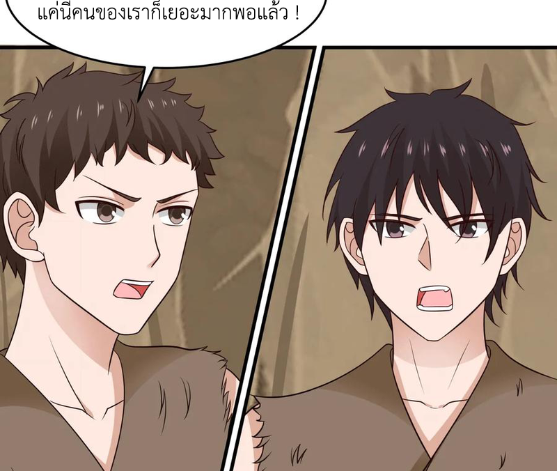 Chaos Alchemist (วิบัติการณ์เทพเซียนโอสถ) ตอนที่ 70 หน้า 33