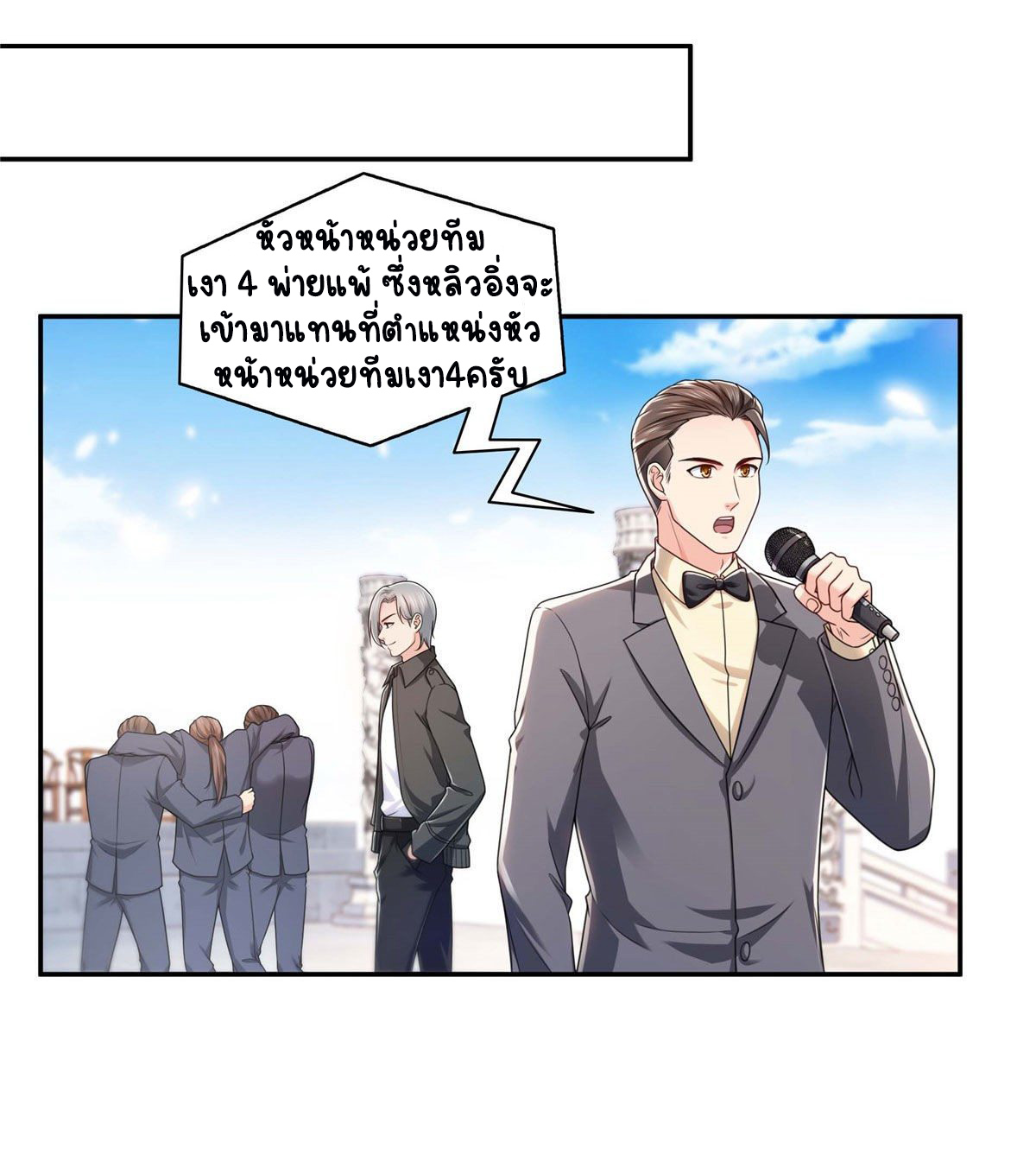 (ชนจีน)Perfect Secret Love The Bad New Wife Is a Little Sweet ตอนที่ 138 หน้า 9