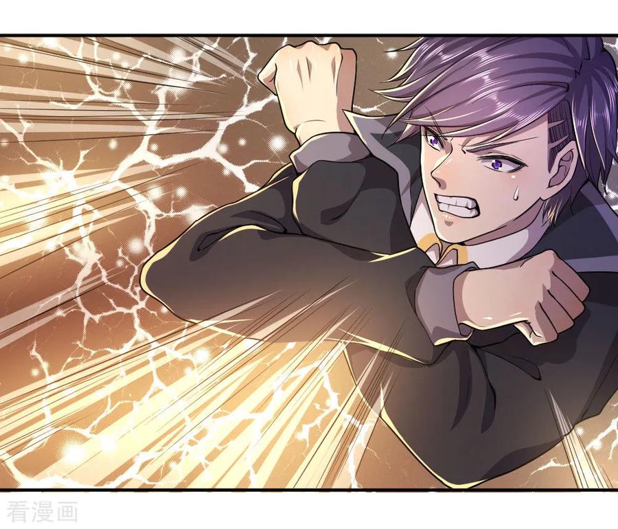 มหาเทพเซียนหมอ ตอนที่ 83 หน้า 19