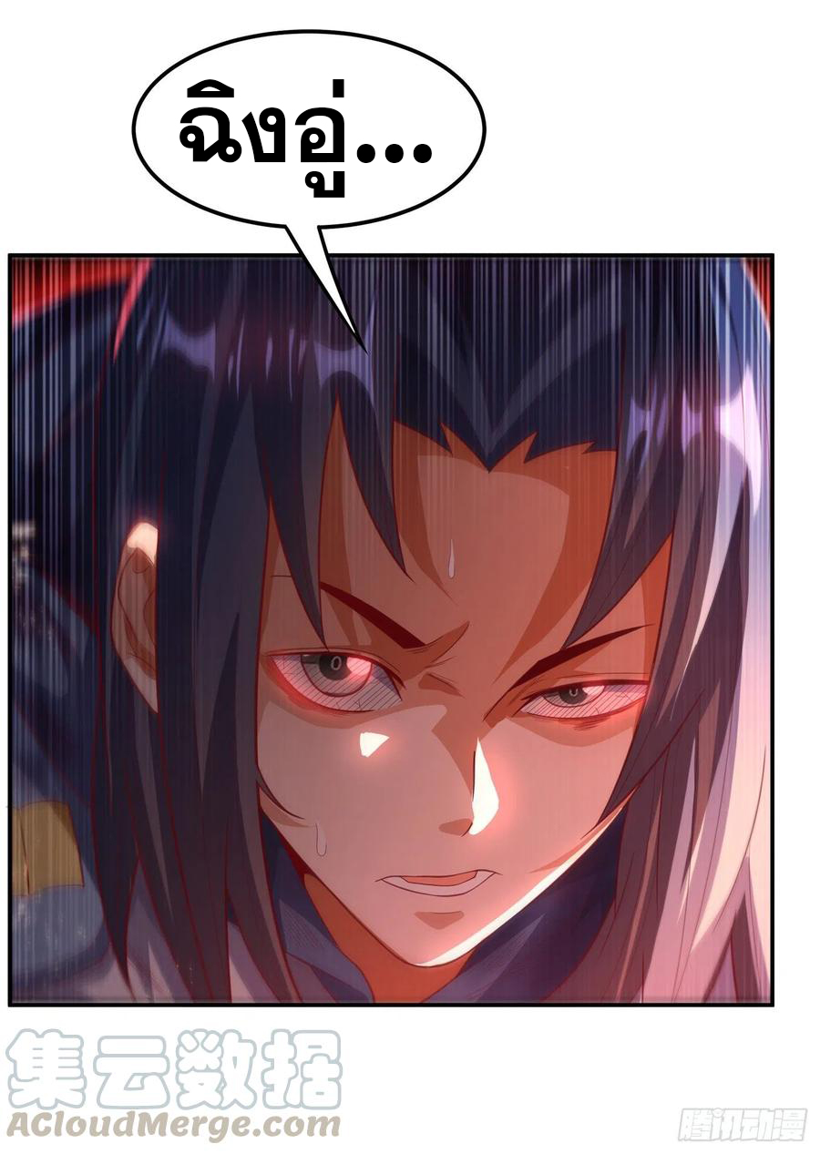 Wu ni ตอนที่ 110 หน้า 15