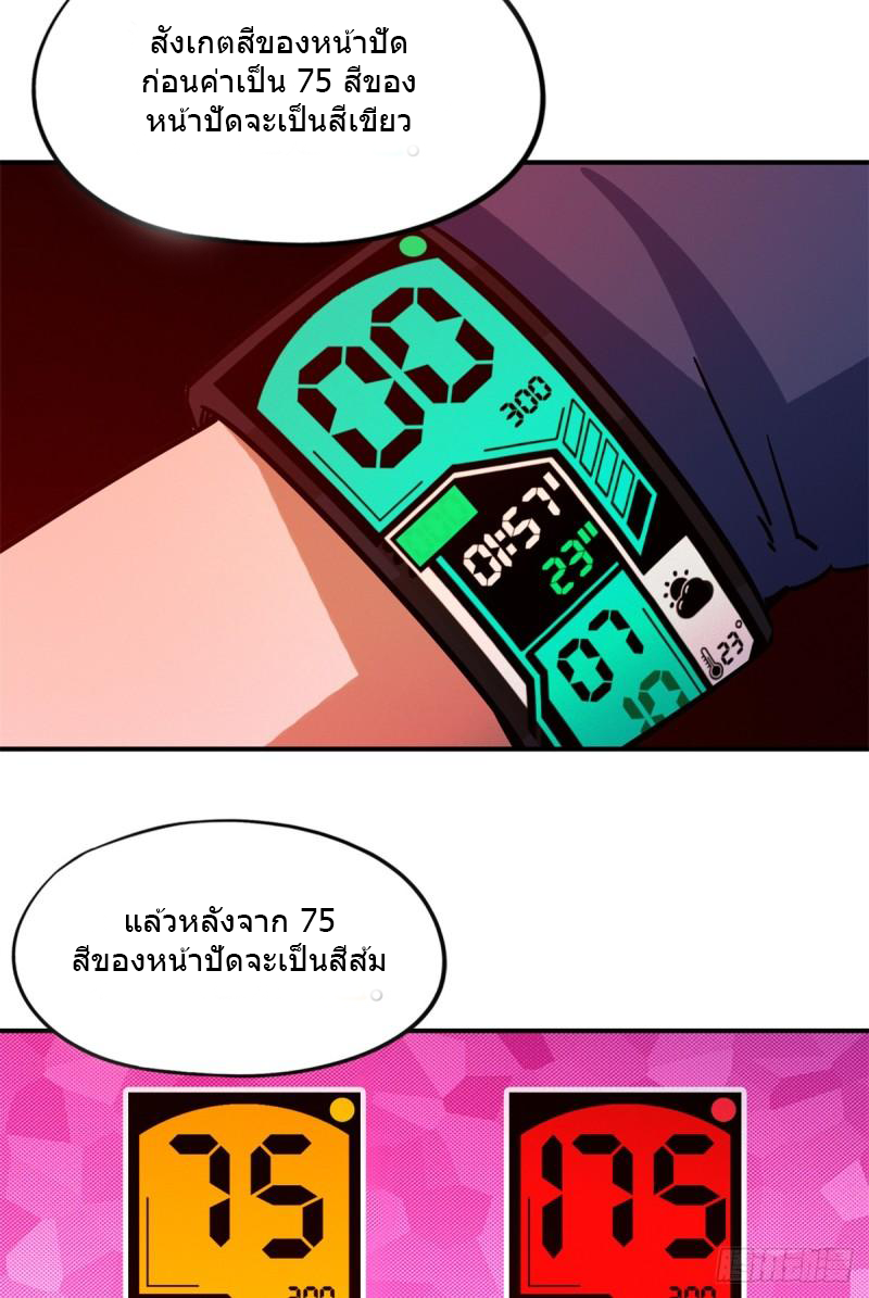 Doomsday Jigsaw Puzzle ตอนที่ 10 หน้า 9