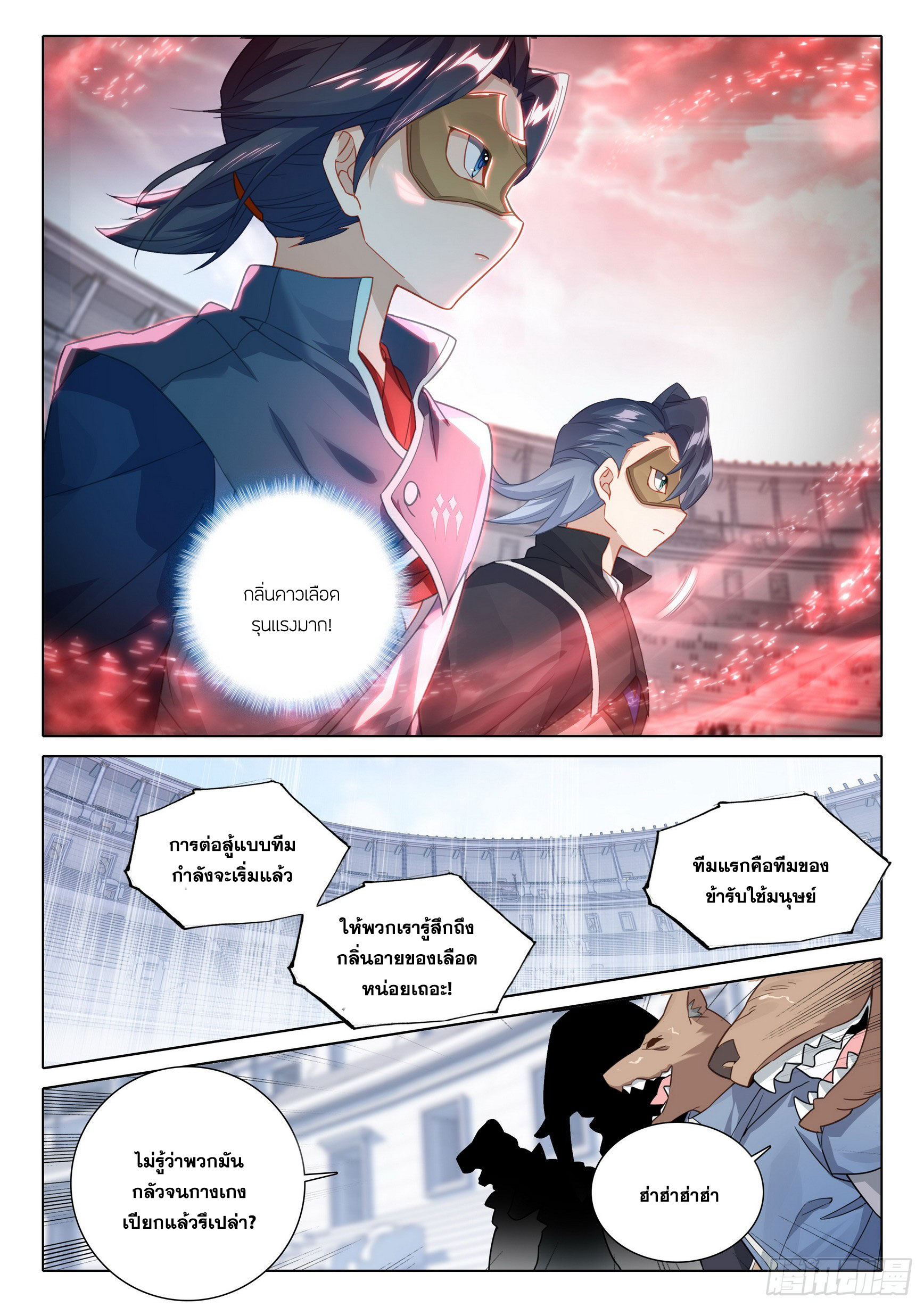 Douluo Dalu 5 - Rebirth of Tang san ตอนที่ 108 หน้า 8