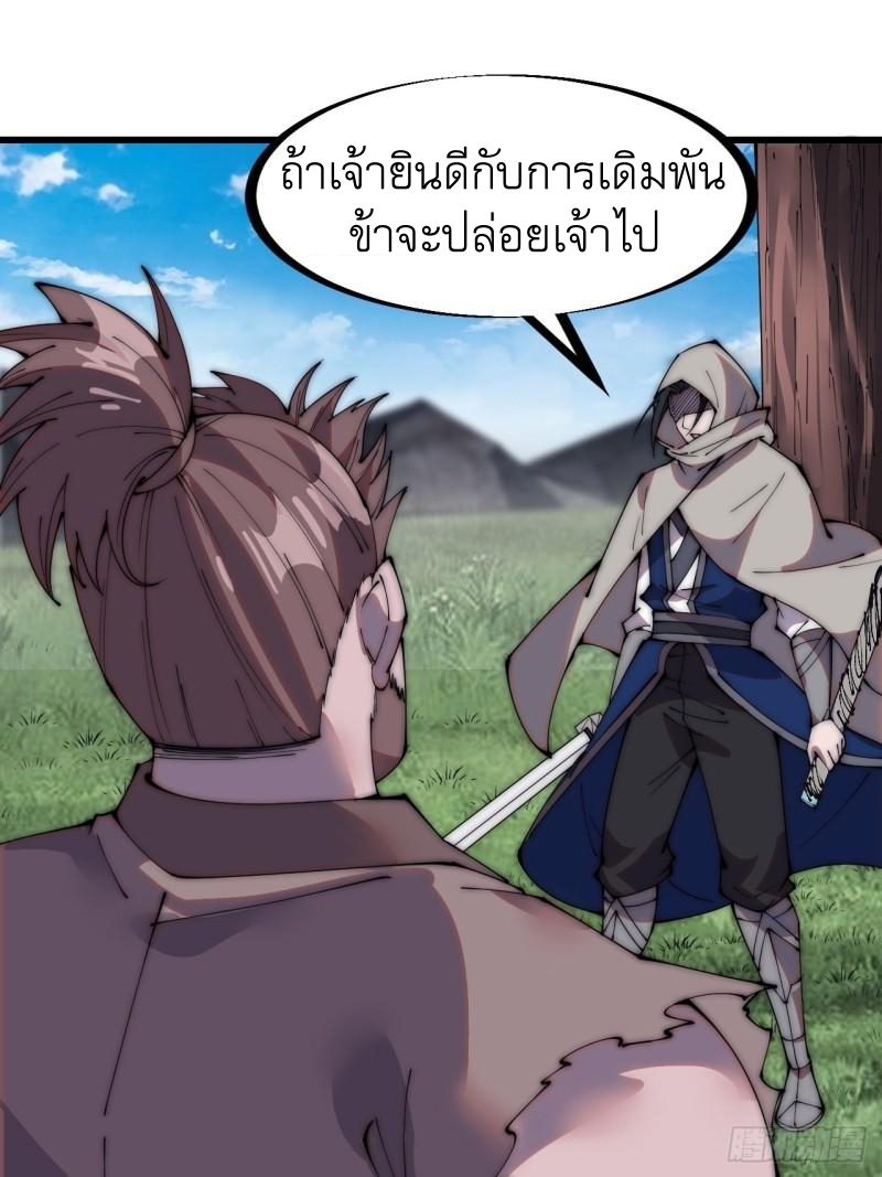Starting a Mountain ตอนที่ 256 หน้า 41