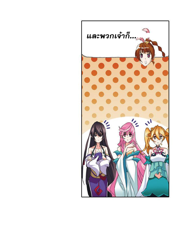 Douluo Dalu (ทันจีน) ตอนที่ 8 หน้า 12