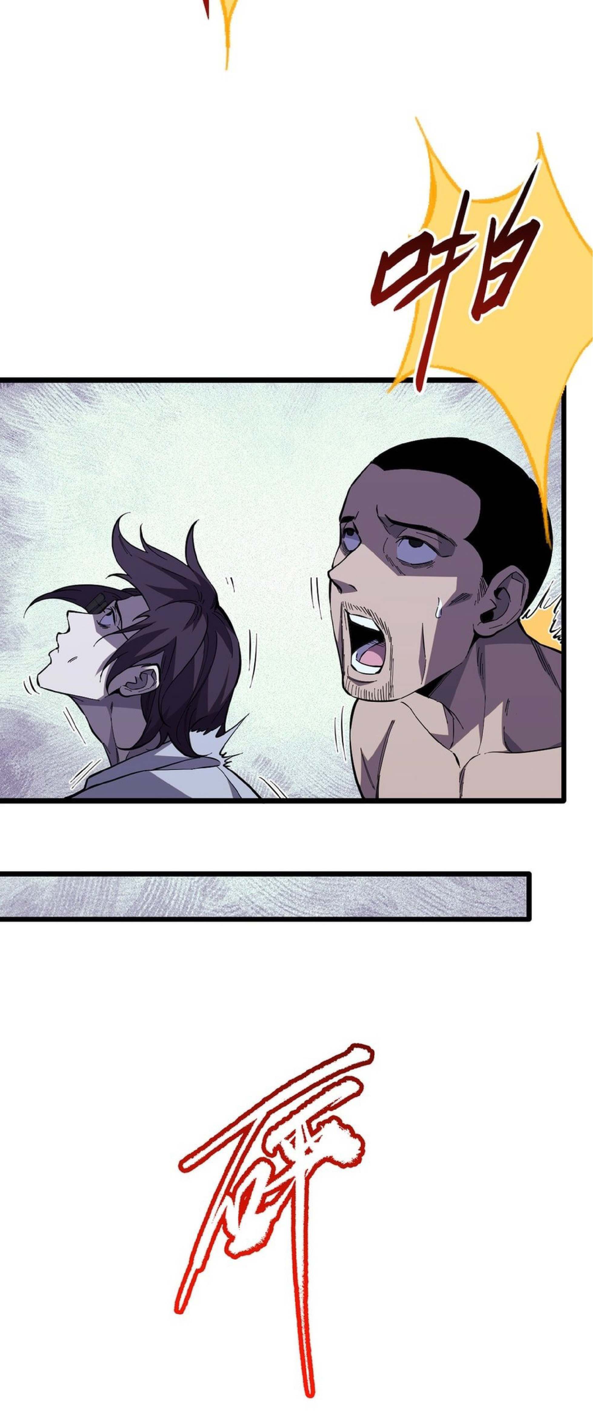 เทพอสูรทำลายล้างโลก ตอนที่ 5 หน้า 8