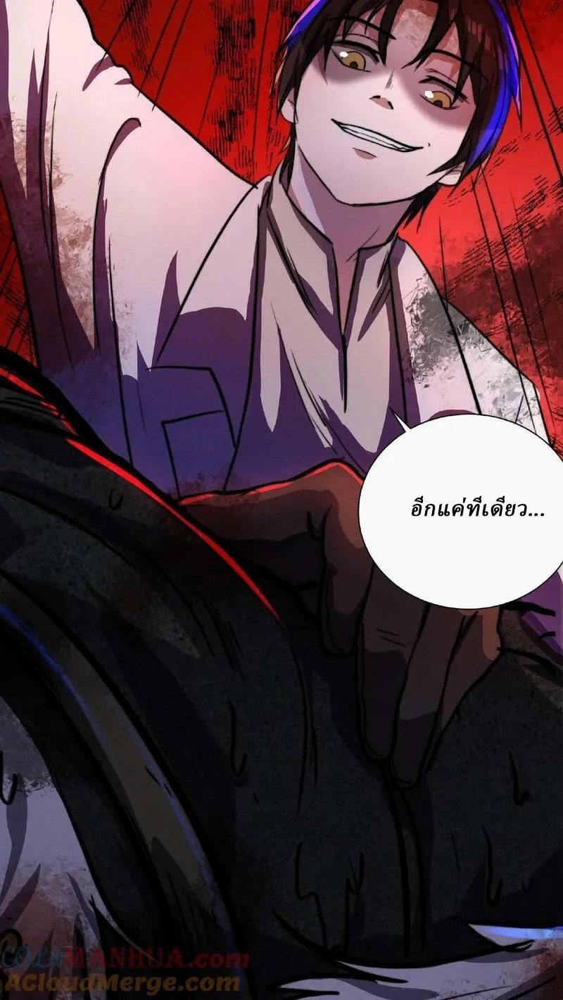 Mysterious Pharmacist ตอนที่ 9 หน้า 23