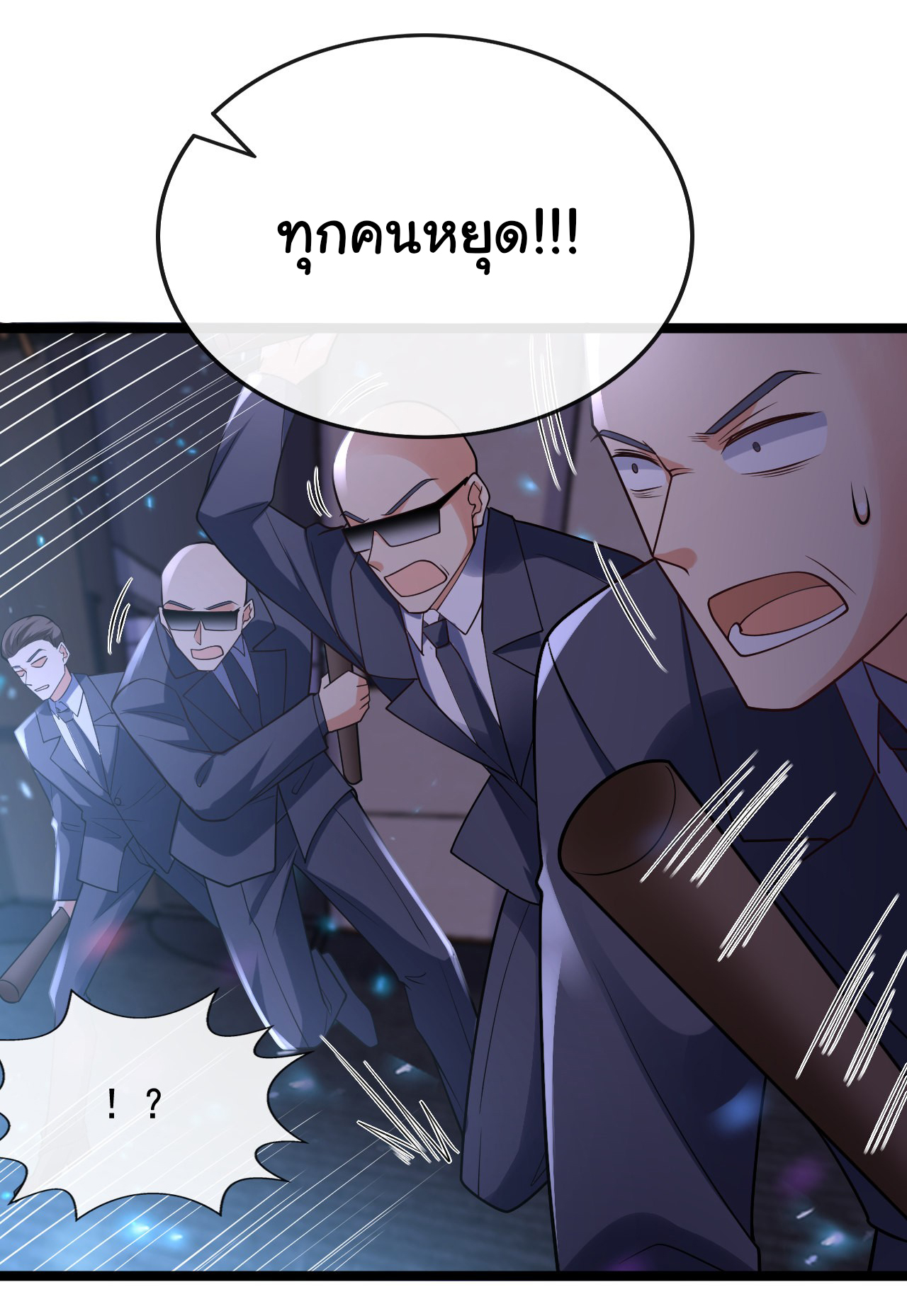 Chu Chen, the trash son-in-law ตอนที่ 23 หน้า 20