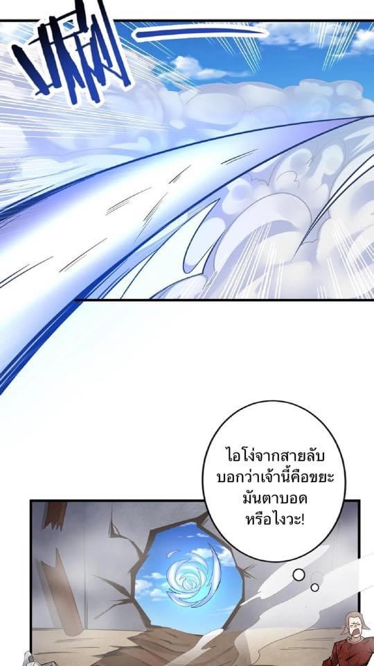 สุดยอดนักฆ่ากลับชาติมาเกิดใหม่ ตอนที่ 10 หน้า 22