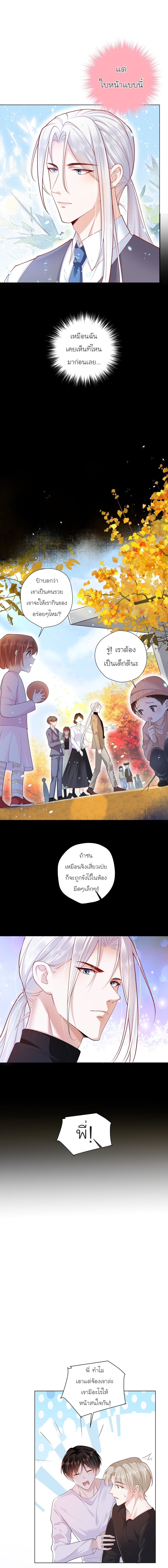 เขาให้มากเกินไปแล้วจริงๆ (BL) ตอนที่ 15 หน้า 7