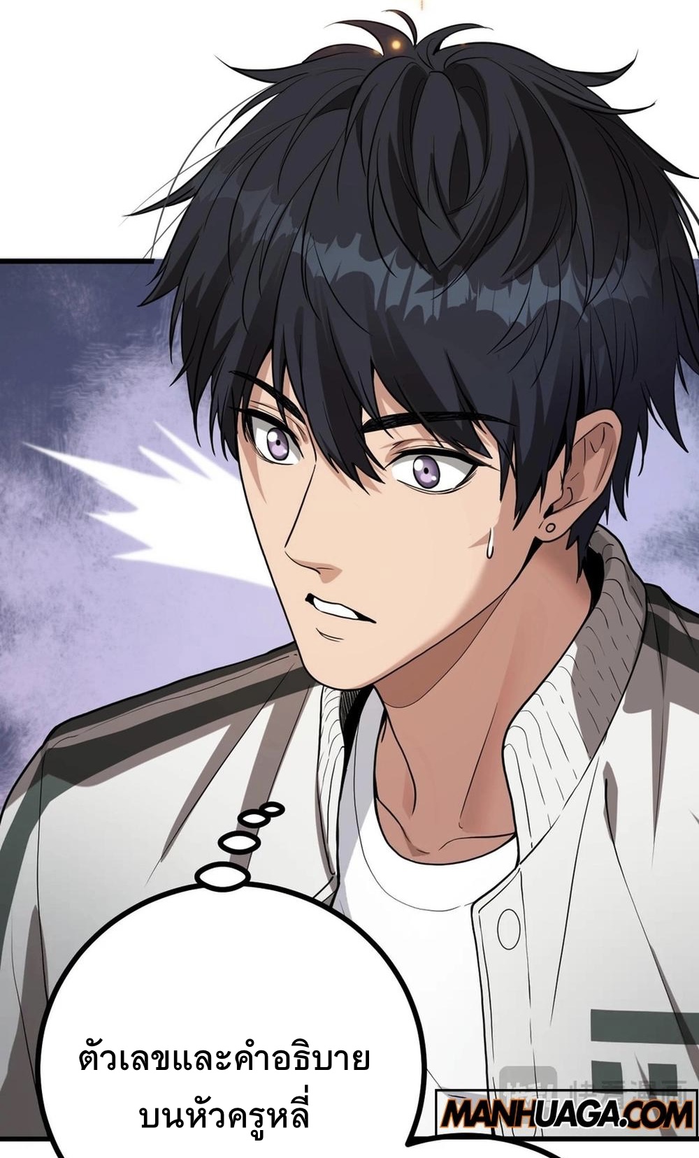 ระบบเจ้าสัว จีบผู้หญิง (ด้วยเงินล้านล้าน) ตอนที่ 2 หน้า 7