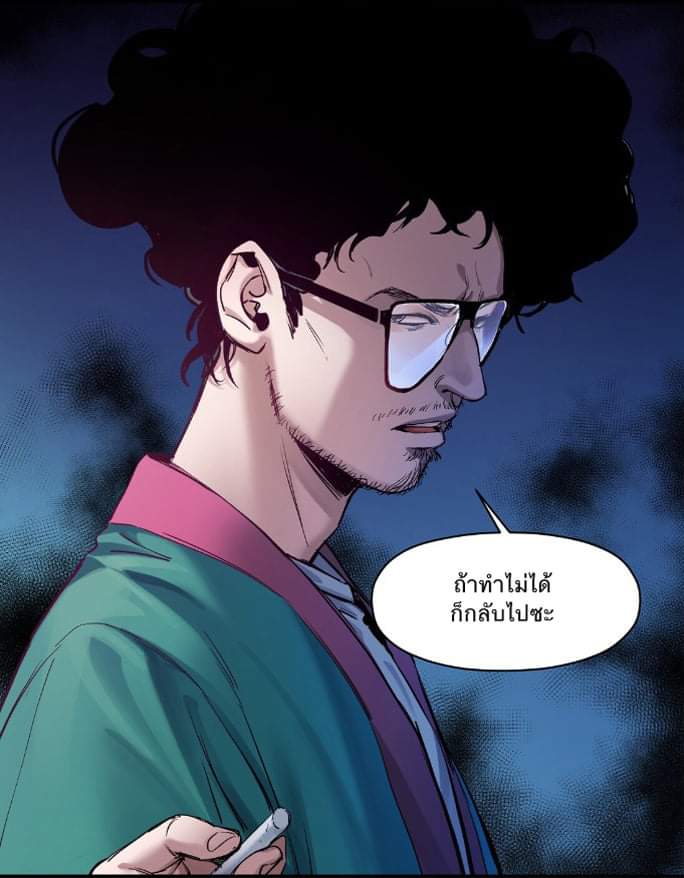 การกลับมาของวายร้าย ตอนที่ 26 หน้า 12