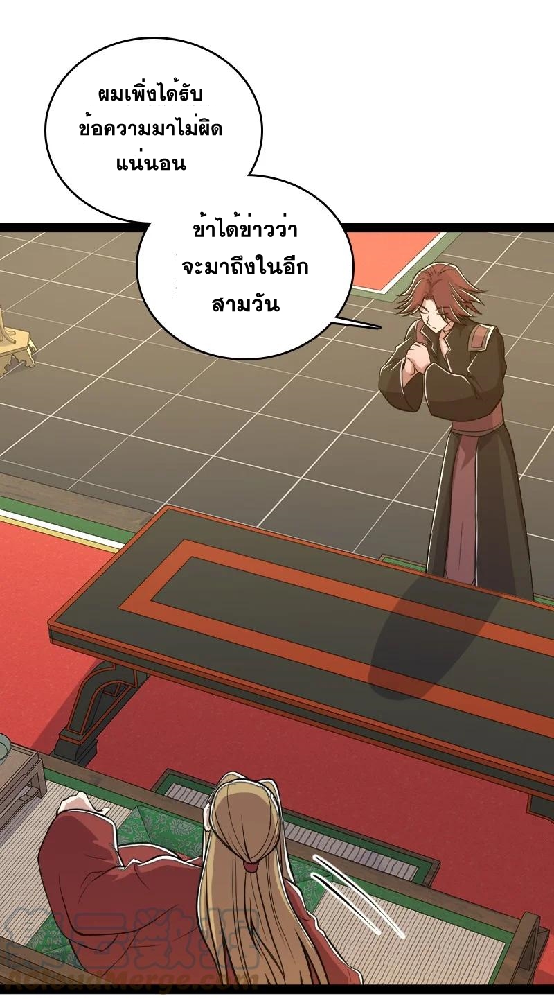 ชีวิตอันสันโดษของจักพรรดิ์หลินเกอ ตอนที่ 97 หน้า 4