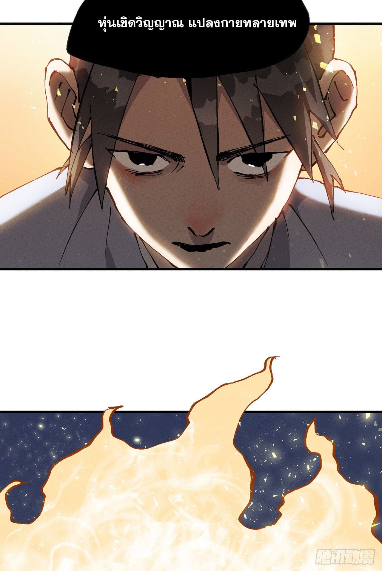 ระบบพัฒนาสุดแข็งแกร่ง ตอนที่ 21 หน้า 26