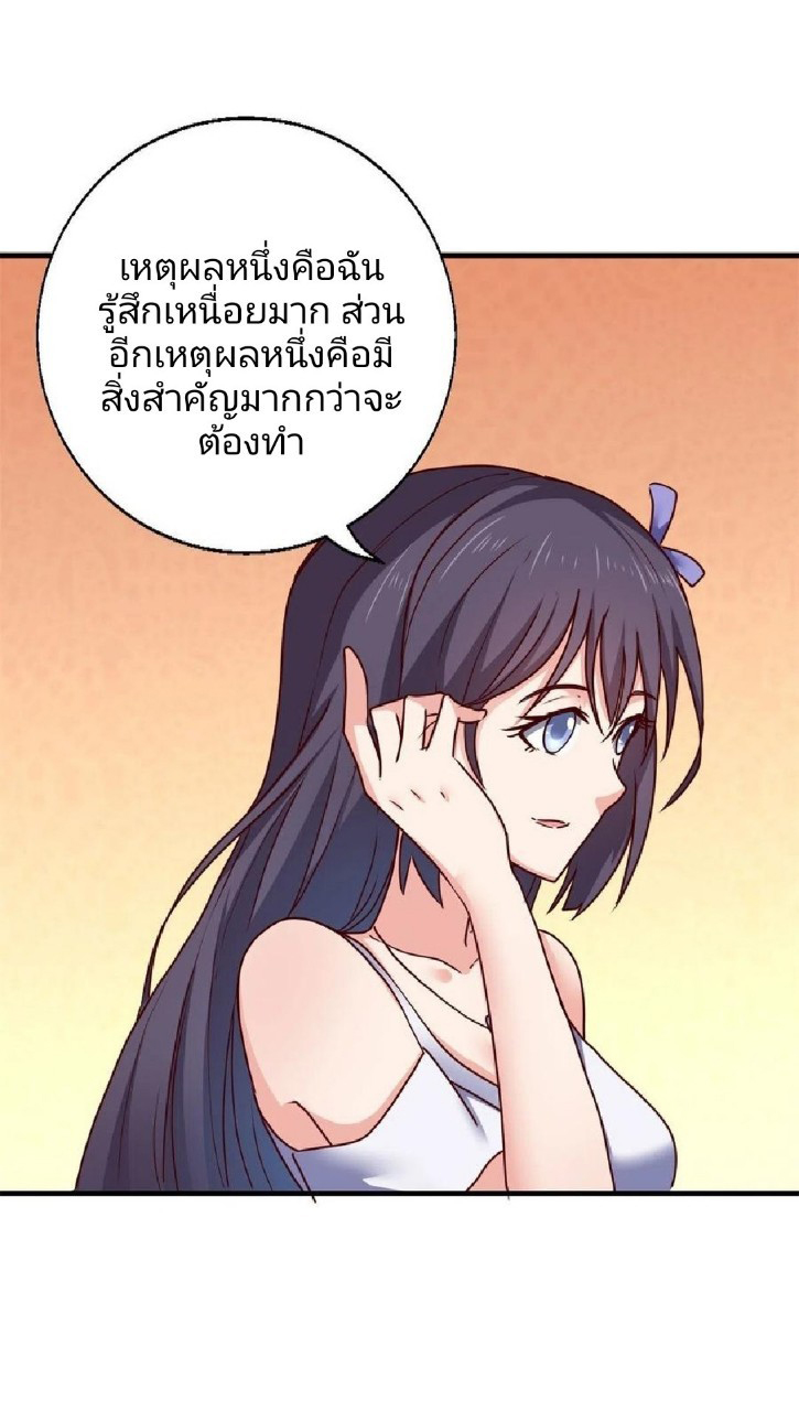 อยู่ดีดีผมก็เป็นลูกเขยราชามังกร ตอนที่ 88 หน้า 15