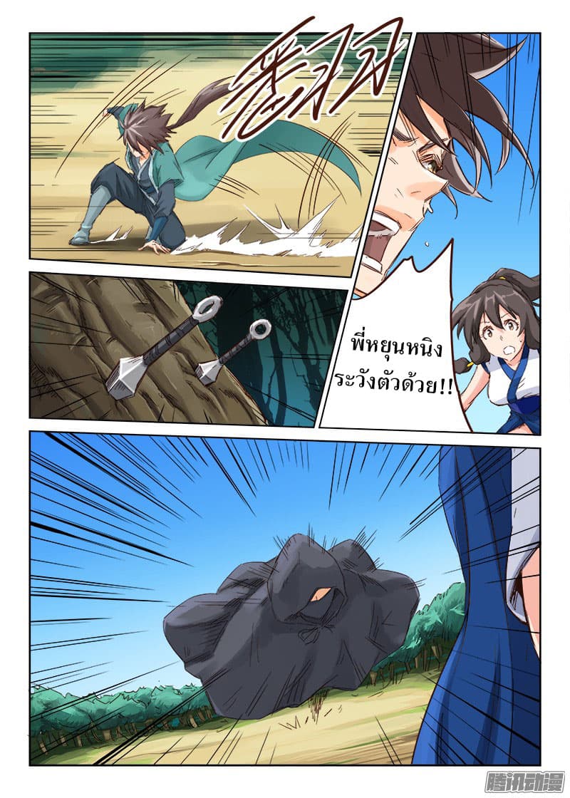 Star Martial God Techniquer ตอนที่ 42 หน้า 8