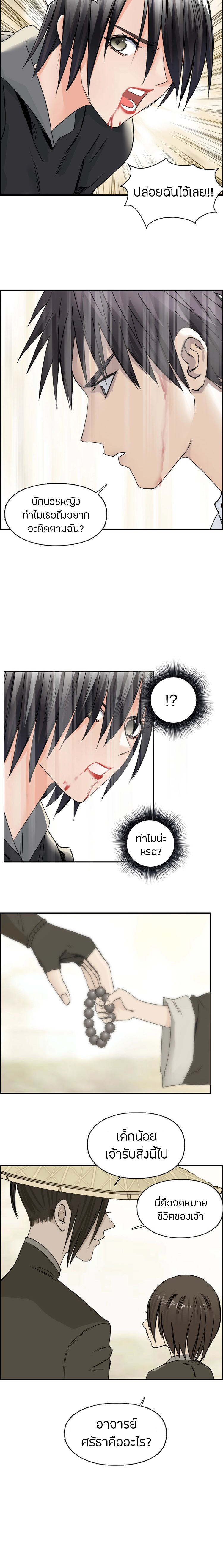 Super Cube ตอนที่ 178 หน้า 7