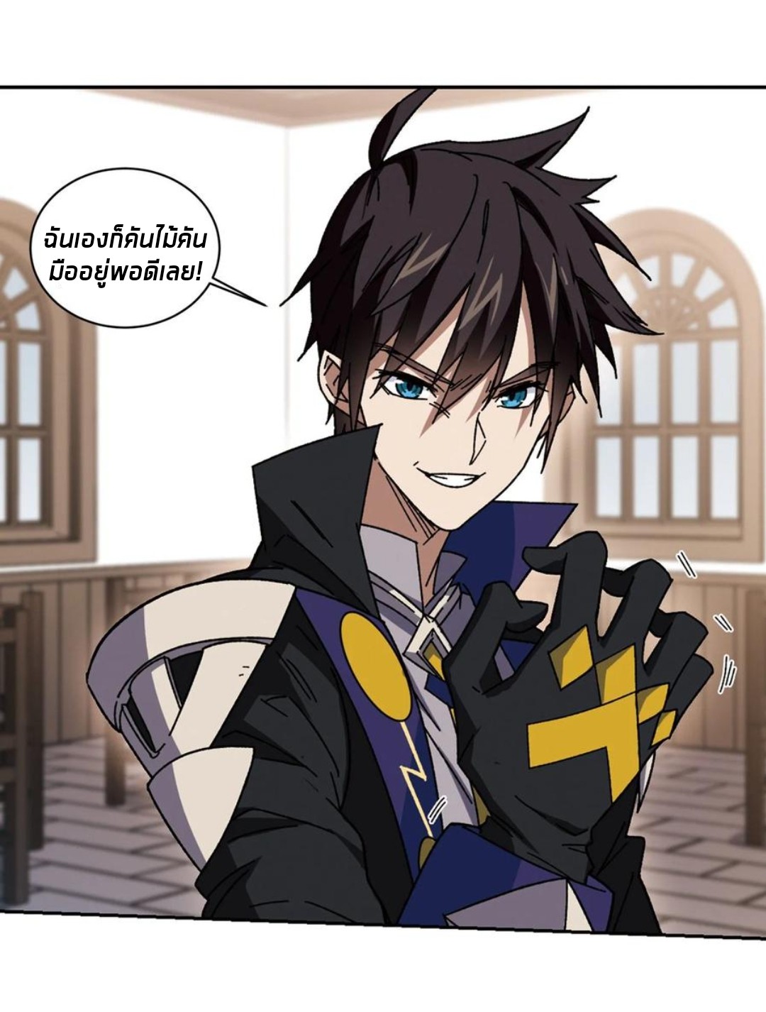 จอมเวทย์กังฟู ตอนที่ 89 หน้า 32