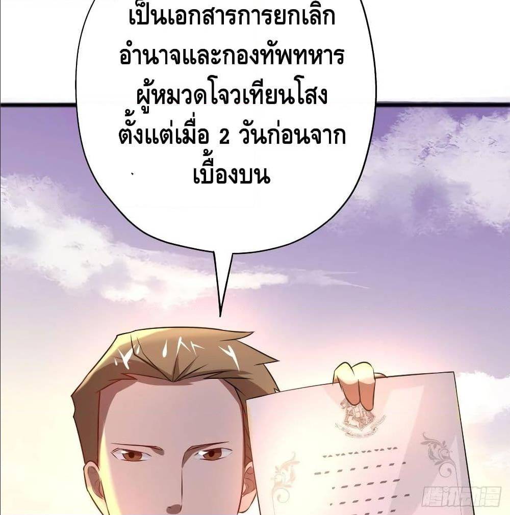 High energy strikes ตอนที่ 39 หน้า 53